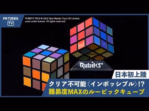 Một công ty Nhật Bản thách thức người chơi với khối Rubik “bất bại”