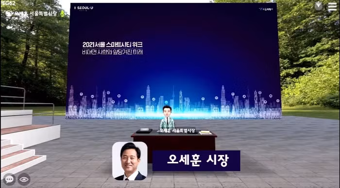 Hàn Quốc đang đặt cược vào metaverse ảnh 1 Seoul