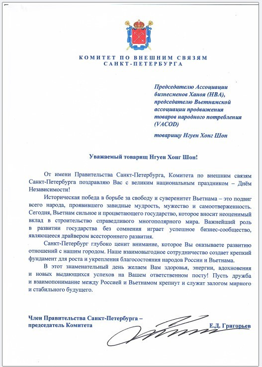 Toàn văn thư chúc mừng của Ủy ban Đối ngoại St. Petersburg gửi Chủ tịch VACOD-HBA Nguyễn Hồng Sơn screenshot-2025-08-30-084418.jpg