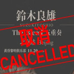 Hàng loạt sự kiện Nhật bị hủy phút chót, doanh nghiệp đau đầu về động thái khó lường của Trung Quốc