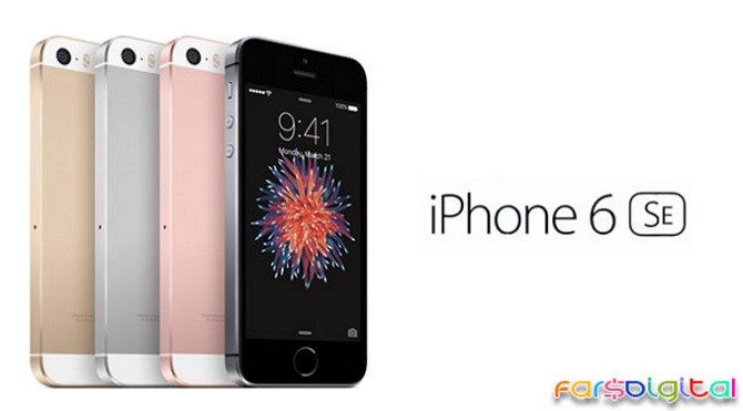 iPhone mới sẽ là iPhone 6SE chứ không phải iPhone 7? ảnh 1