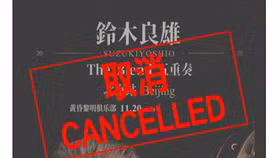 Hàng loạt sự kiện Nhật bị hủy phút chót, doanh nghiệp đau đầu về động thái khó lường của Trung Quốc