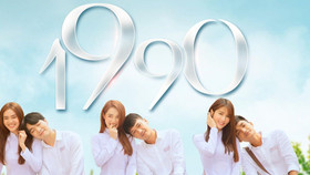 Movie "1990" của đạo diễn Nhất Trung ấn định ra rạp vào Tết nguyên đán