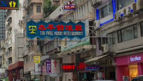 Bí mật của ba nhà hàng lâu năm nhất Hong Kong