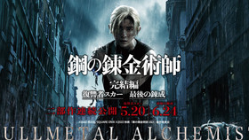 Phiên bản live-action tiếp theo của “Fullmetal Alchemist” công bố trailer đầu tiên