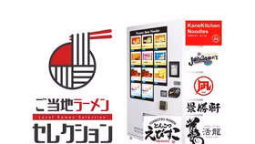Nhật Bản: Máy bán hàng tự động bán mì ramen cao cấp nằm trong danh sách Michelin