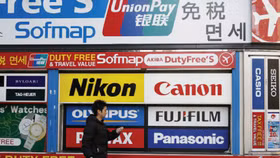 Đế chế của các Japan Inc.: Thay đổi hay là chết?