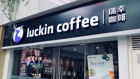 Hãng cafe Luckin Coffee của Trung Quốc muốn IPO tại Mỹ