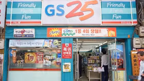 Chuỗi cửa hàng tiện lợi GS25 sắp có mặt tại Việt Nam