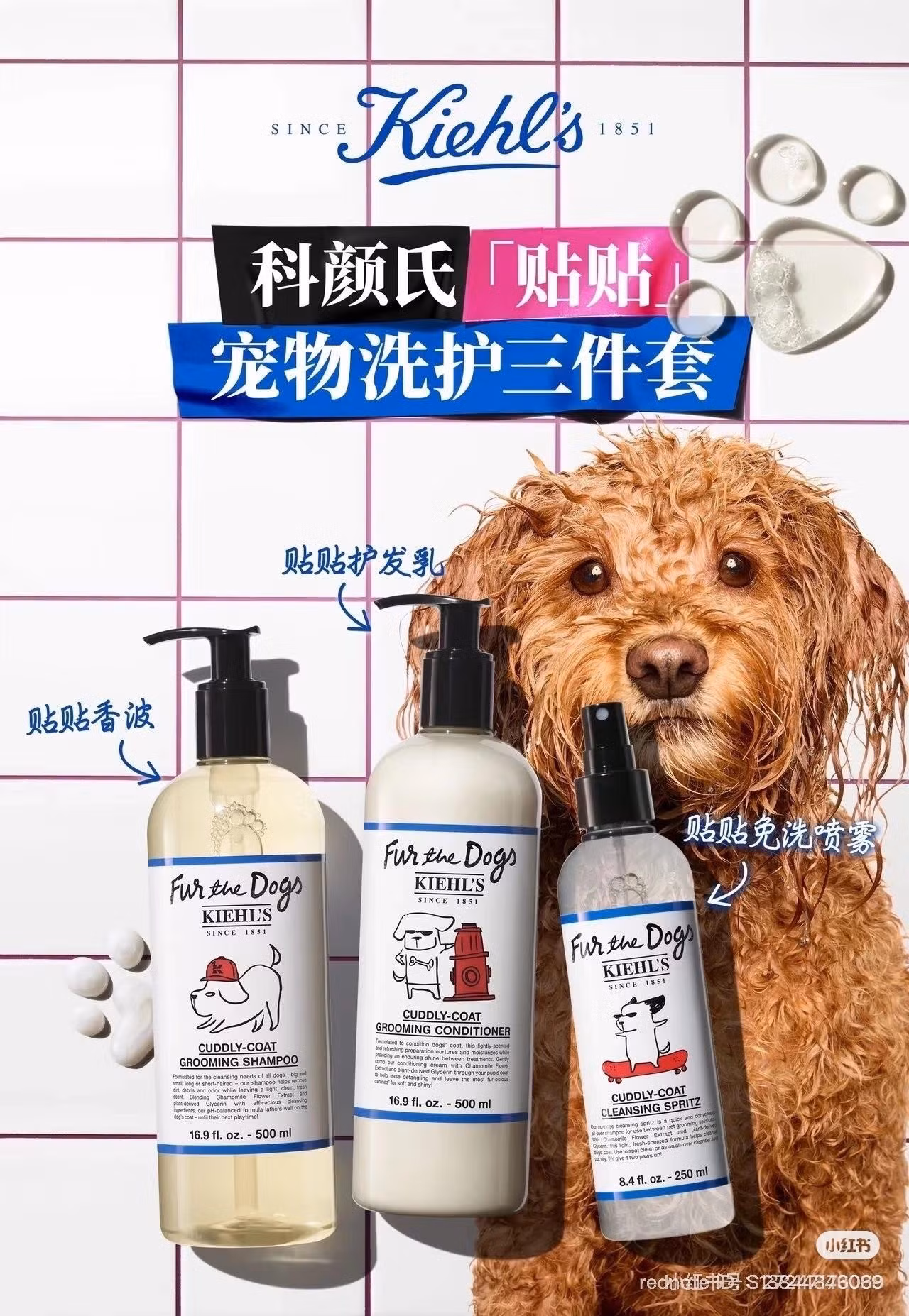 Dòng sản phẩm chăm sóc lông cho thú cưng của Kiehl's