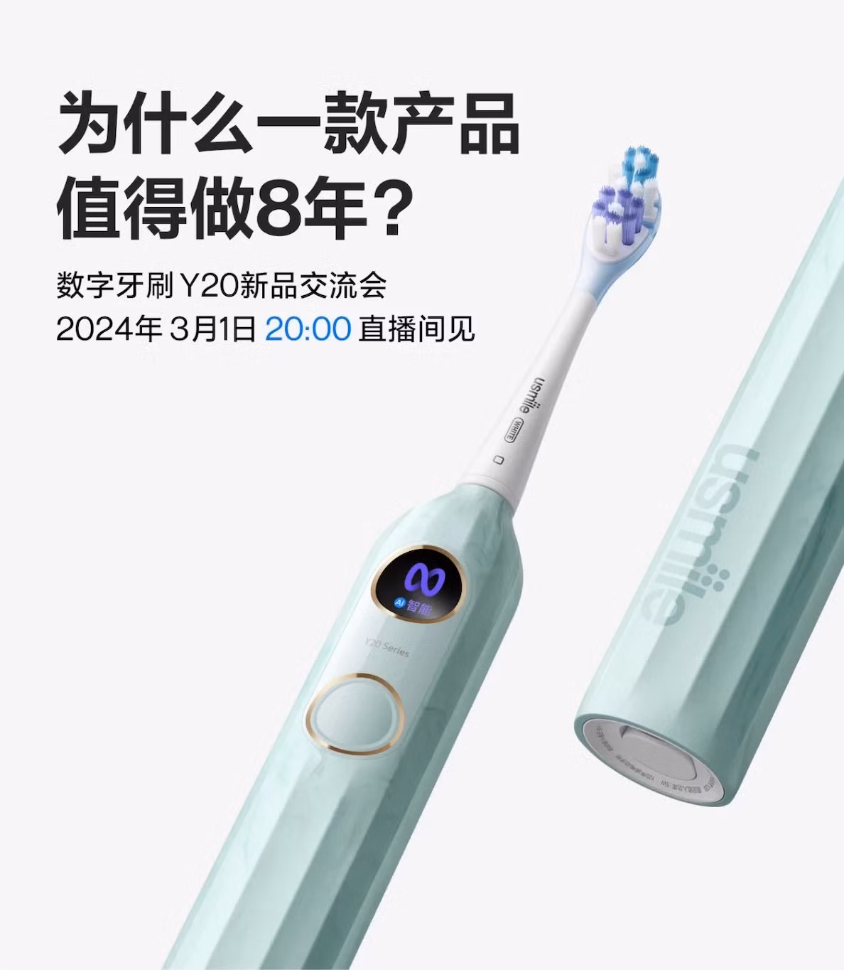 chinese-electric-toothbrush-brand-usmile-releases-new-products-quarterly-featuring-new-functions-and-colors-image-usmile-8517.jpeg