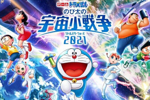 Movie “Doraemon: Nobita Và Cuộc Chiến Vũ Trụ Tí Hon 2021” sắp chiếu