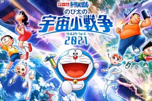 Movie “Doraemon: Nobita Và Cuộc Chiến Vũ Trụ Tí Hon 2021” sắp chiếu