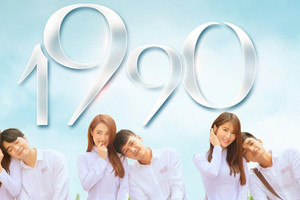 Movie "1990" của đạo diễn Nhất Trung ấn định ra rạp vào Tết nguyên đán