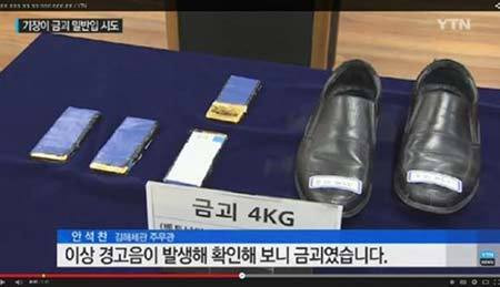 Truyền hình Hàn Quốc đưa tin về sự việc.
